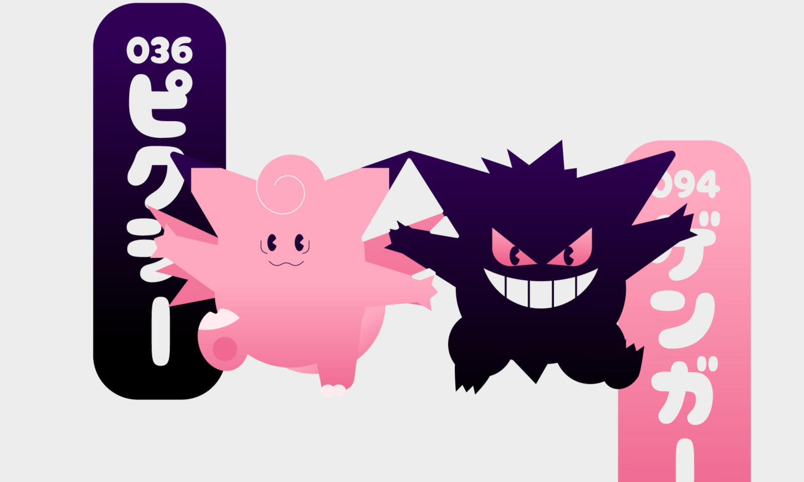 gengar and clefable from pokemon, illustrated by psinesthesia